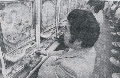 1980年～1989年のir カジノ 日本 人