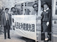 1960年～1969年のir カジノ 日本 人