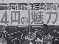 1970年～1979年のir カジノ 日本 人