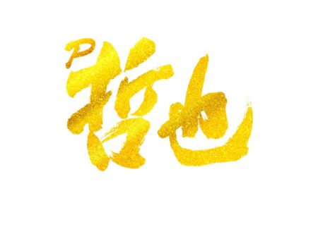 P公営ギャンブル カジノ 違い_筐体_logo
