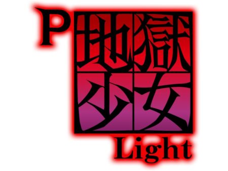 P2019 年 パチスロ 新台Light_ロゴ